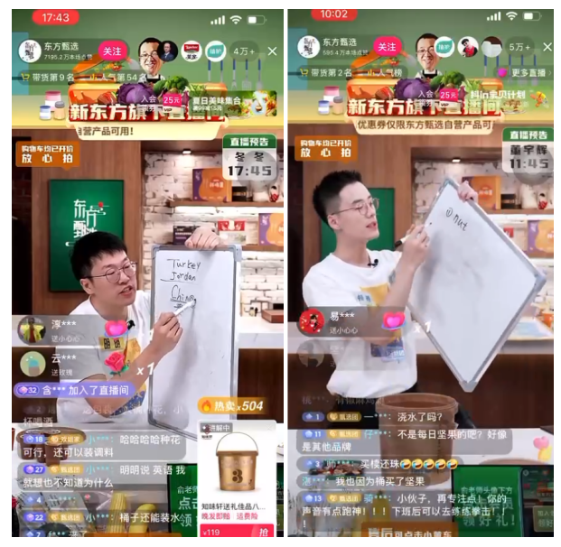 知味轩捌珍上品现东方甄选直播间,桶装每日坚果火出圈