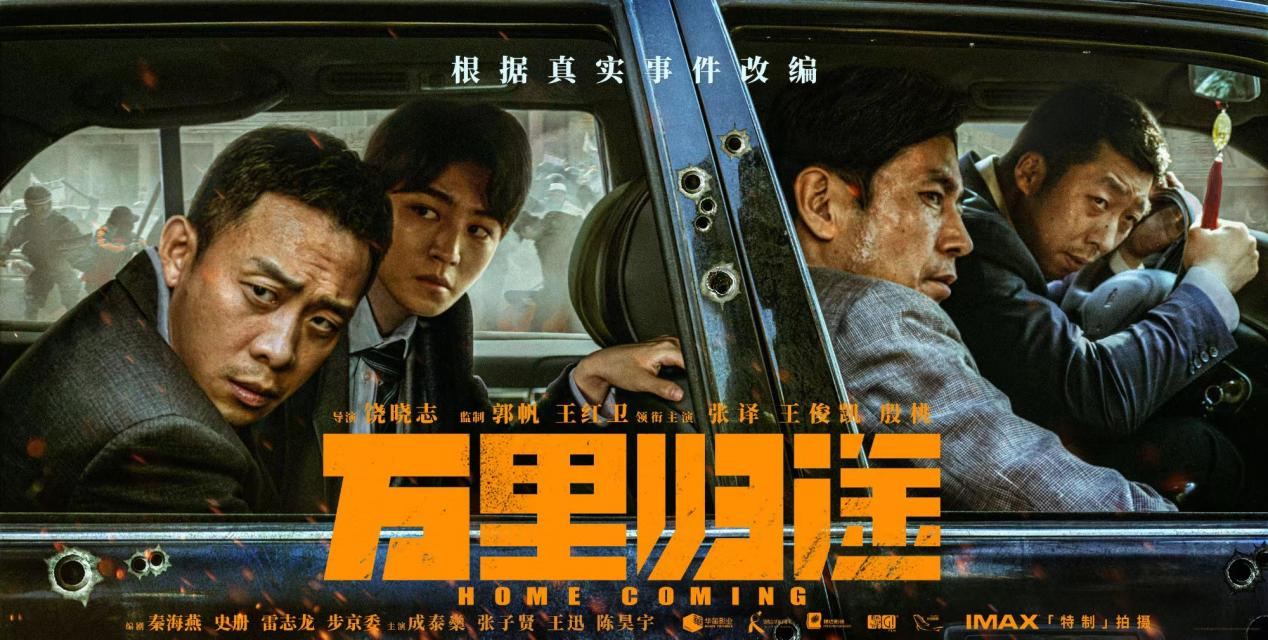 《万里归途》归途艰辛,知味轩罐满能量伴你前行