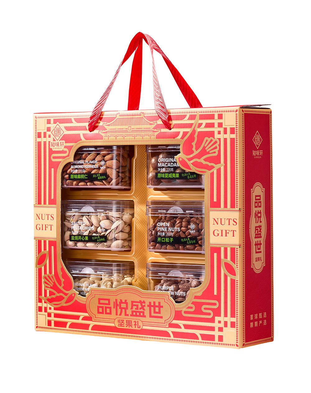 品悦盛世坚果礼（可定制）