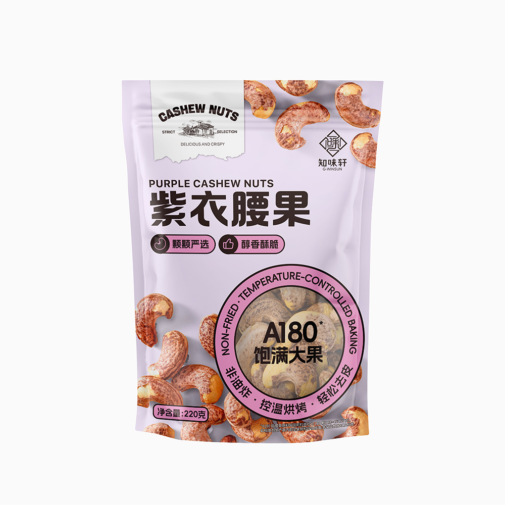 紫衣腰果220克